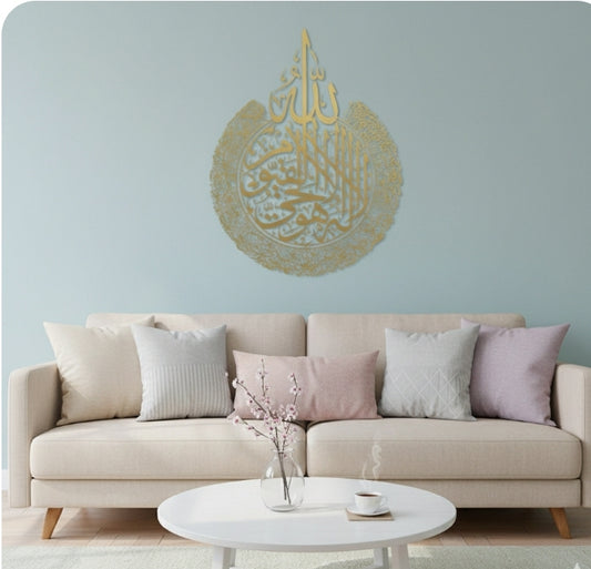 Ayatul Kursi Wall Art - Islamic Acrylic Frame Arabic Calligraphy | layaly Home