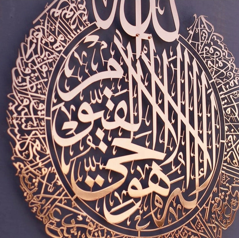 Ayatul Kursi Wall Art - Islamic Acrylic Frame Arabic Calligraphy | layaly Home
