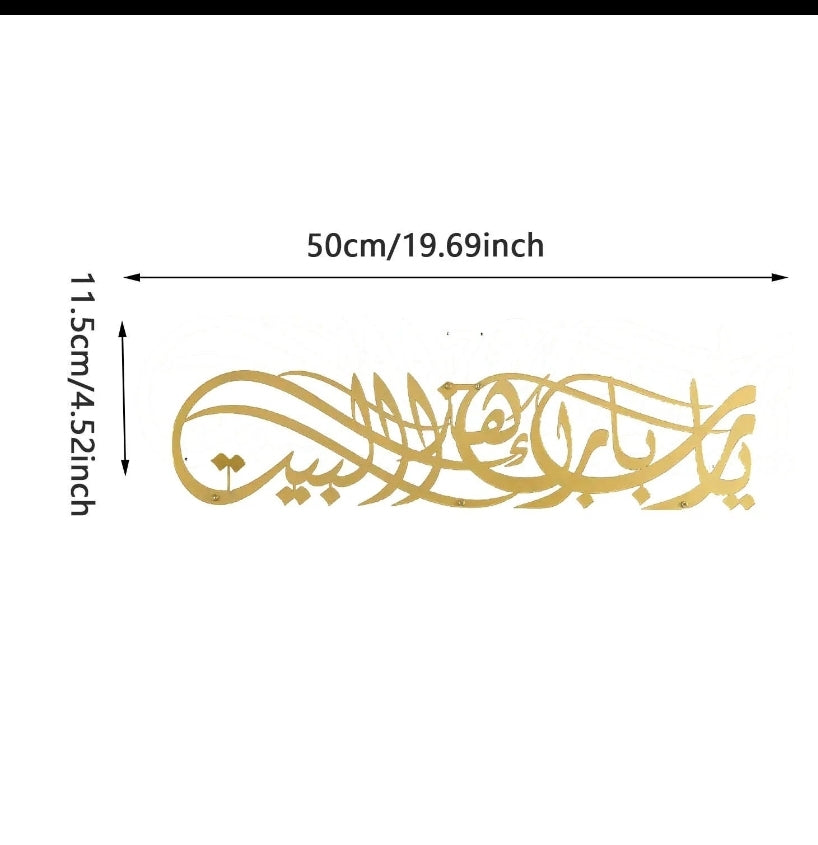 Islamic Metal Wall Art - Arabic Design Panel for Home & Outdoor Decor