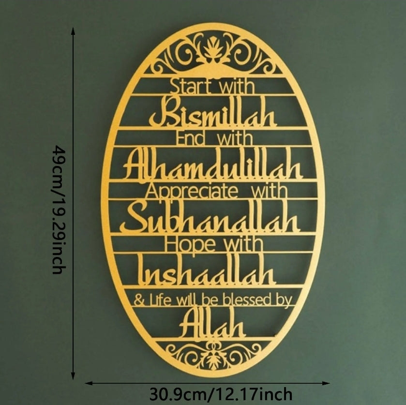 Islamic Metal Wall Art - Arabic Design Panel for Home & Outdoor Decor