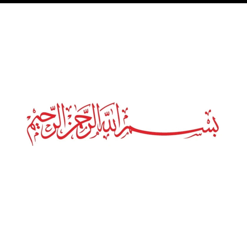 Arabic Muslim Islamic Calligraphy Vinyl Wall Sticker Living Room Home Decor Bismillah Wall Decal Bedroom Religion Decals Mural