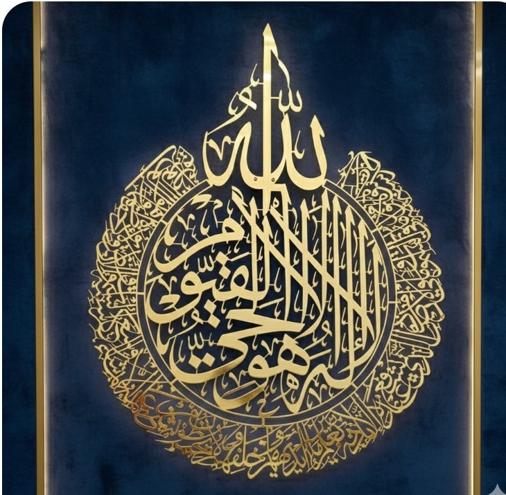 Ayatul Kursi Wall Art - Islamic Acrylic Frame Arabic Calligraphy | layaly Home